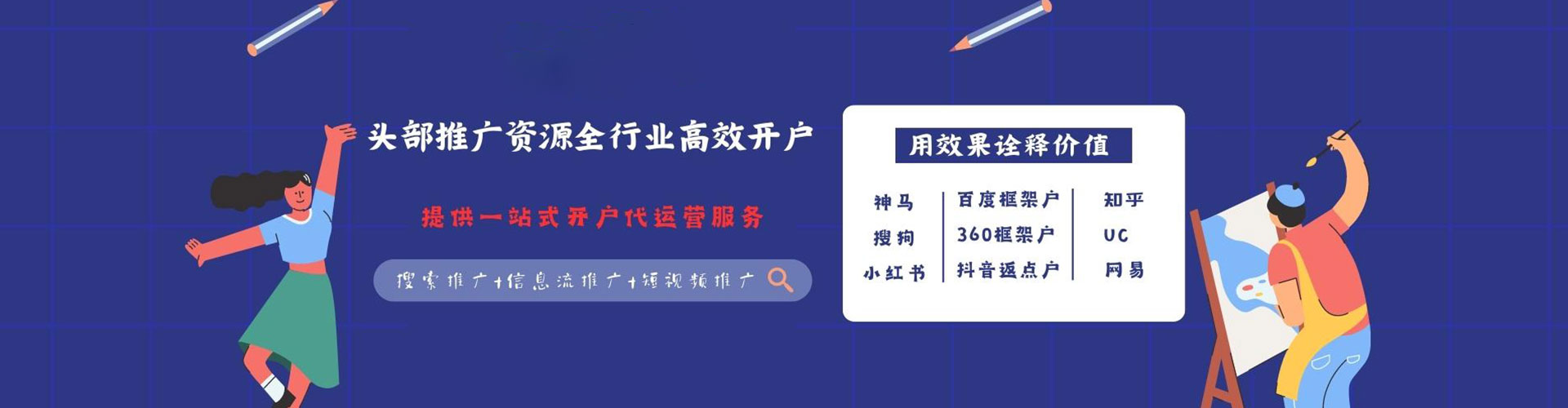 新泰信息流平台